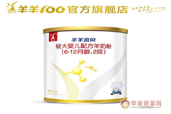 羊羊100羊奶粉加盟